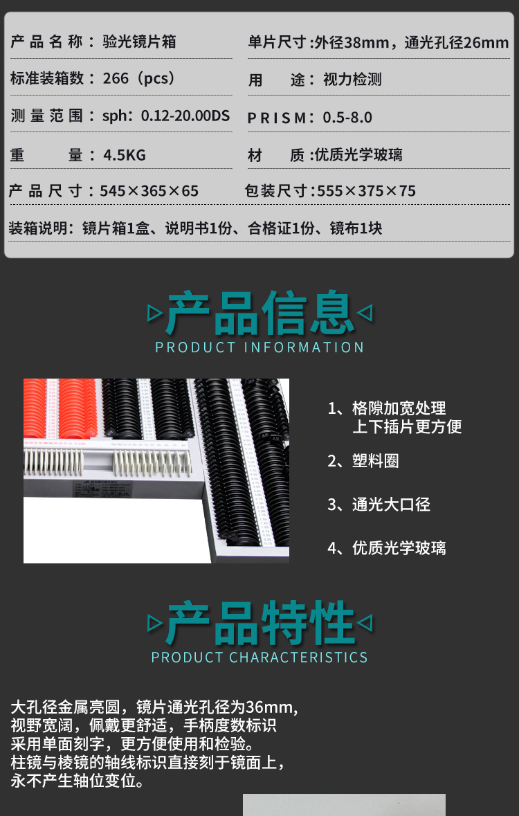 Rightway Brand Optical optometry equipment instrument ophthalmology optometry lens box optometry box insert box test disc 266 qualified