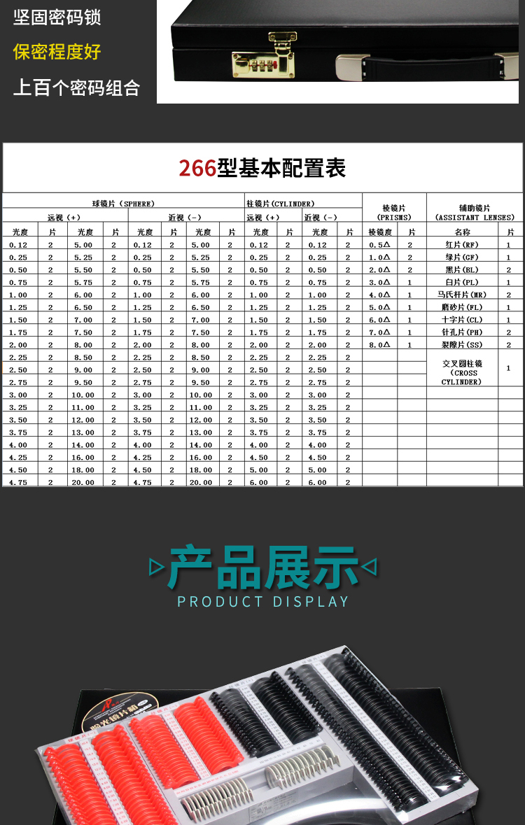Rightway Brand Optical optometry equipment instrument ophthalmology optometry lens box optometry box insert box test disc 266 qualified