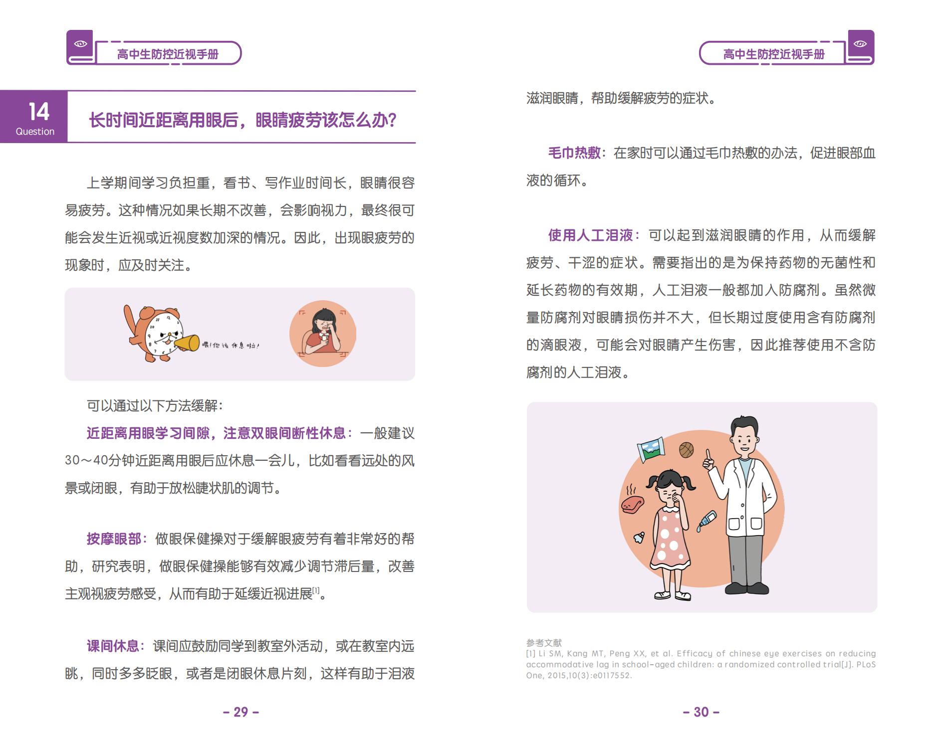 optical instrument, eyesight