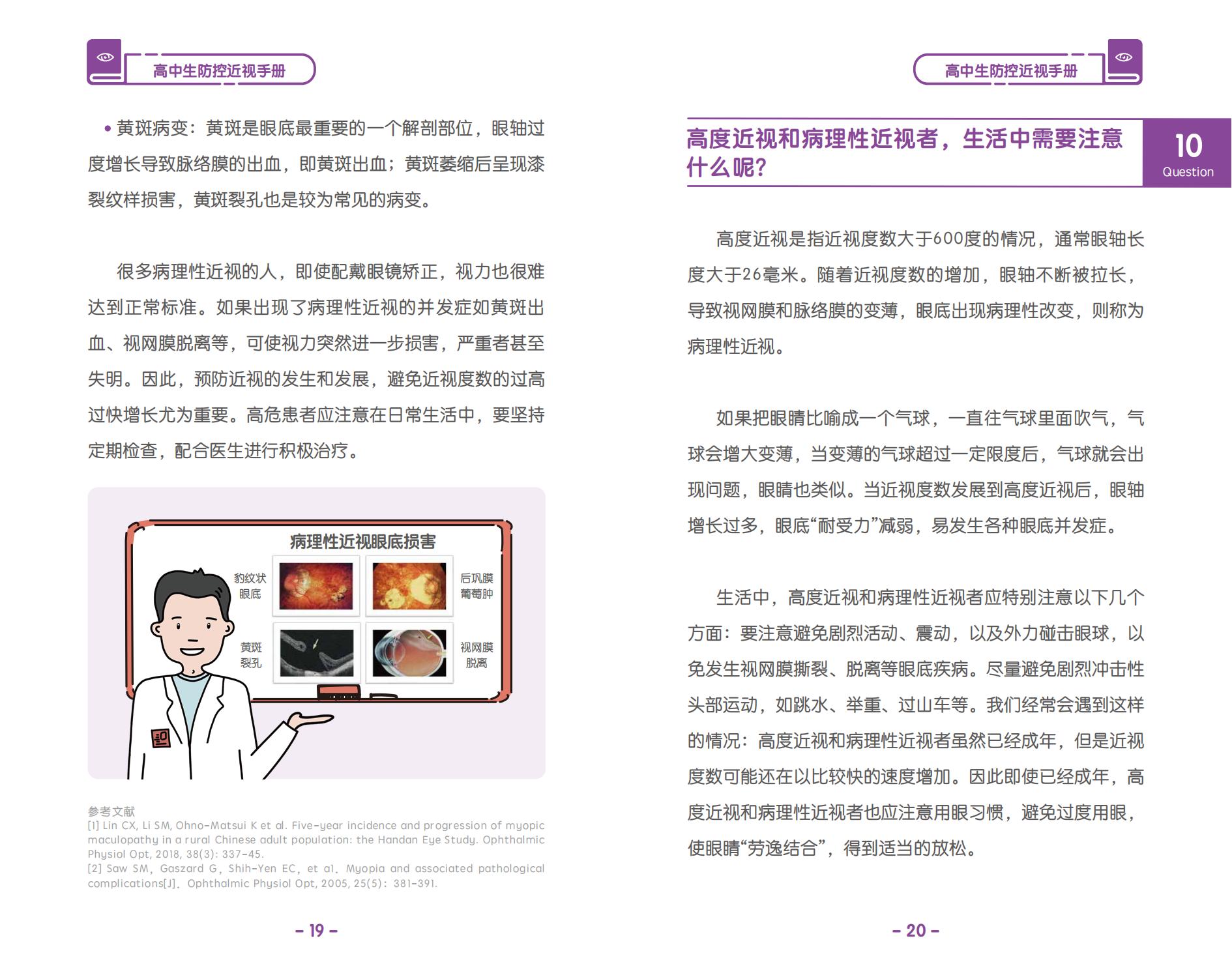 optical instrument, eyesight