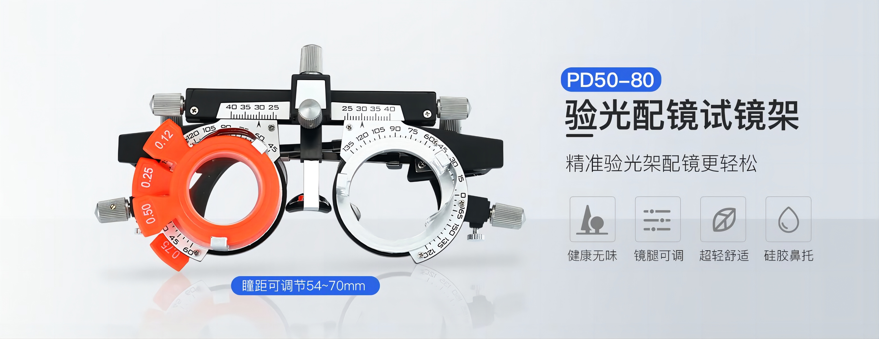 Optometry Equipments, Ophthalmic Equipments, Eyeglass Tools and Spare parts, Medical Equipment, Promotion - RIGHTWAY OPTICAL CO.,LTD