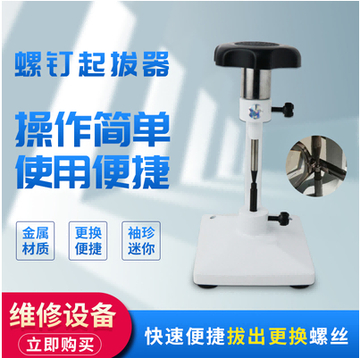 optical tools LG-7 optical eyeglass screw extractor
