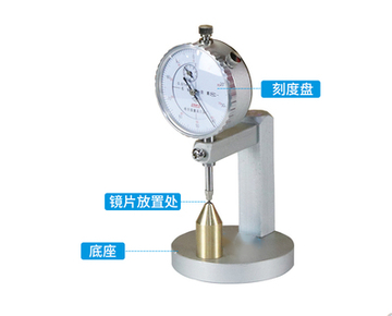optical instrument high quality radian apparatus lens thickness instrument