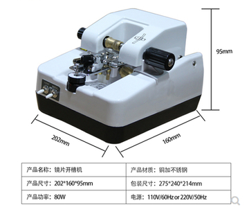 laboratory equipment glasses lens froovering machine  auto lens groover