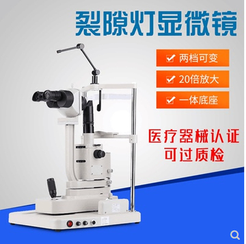 CE approved  china ophthalmic instrument digital slit lamp microscope