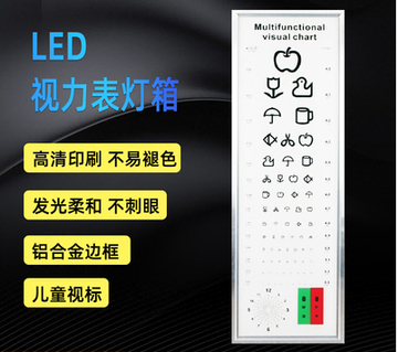 Medical Optical Eye Testing light Box 5 M  Visual Chart Children