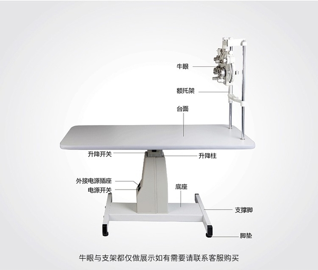 China top quality ophthalmic motorized Electric table  Ophthalmic Instrument optometry motorize table