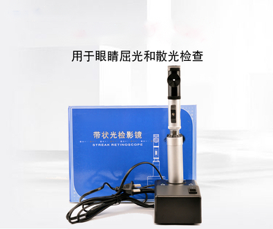 optical instrument best sale with CE certificate  rechargeable retinoscope
