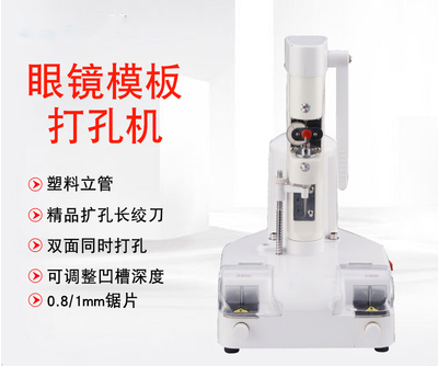 optical best sale drilling notch cutting machine