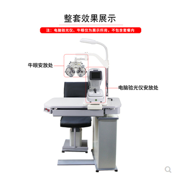 optical combined table 660 ophthalmic refraction chair unit