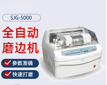 Auto Lens Edgger SJG-5100 series Shanghai Jinggong film grinding machine table Seiko glasses processing equipment