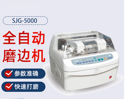 Auto Lens Edgger SJG-5100 series Shanghai Jinggong film grinding machine table Seiko glasses processing equipment
