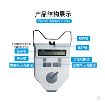 ophthalmic pupilometer high quality  digital pd meter