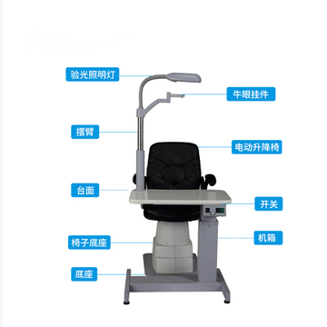 ophthalmic refraction chair unit for eye examination