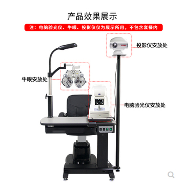 optical equipment combined table top quality 181A ophthalmic refraction chair unit