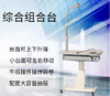 ophthalmic motorized instrument 180 optical motorized table