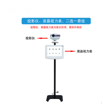 ophthalmic equipment with CE certificate  floor standing phoropter arm