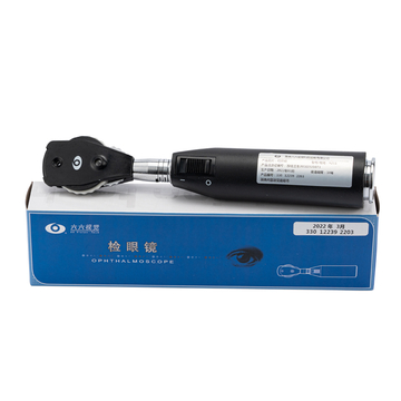 YZ-11 Ophthalmoscope and Retinoscope