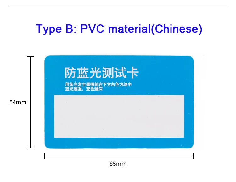 10pcs Anti Blue Ray Glasses Test Card Bluelight Protect Testing Tool Paper Or PVC For Options